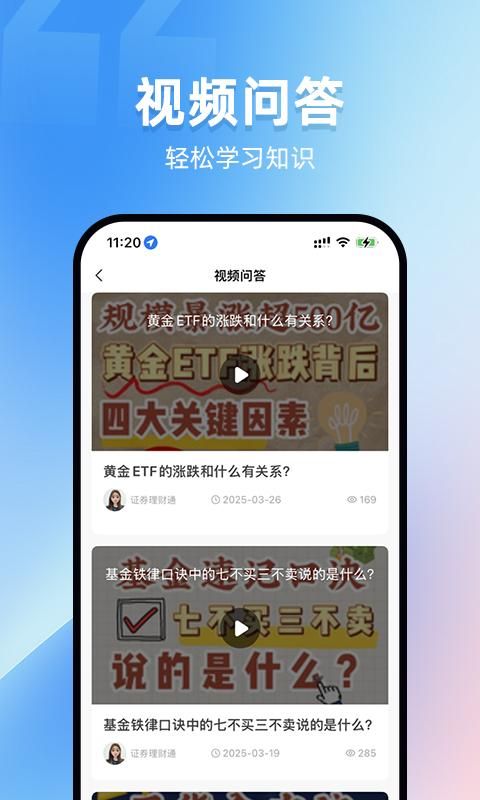 叩富问财_图片4