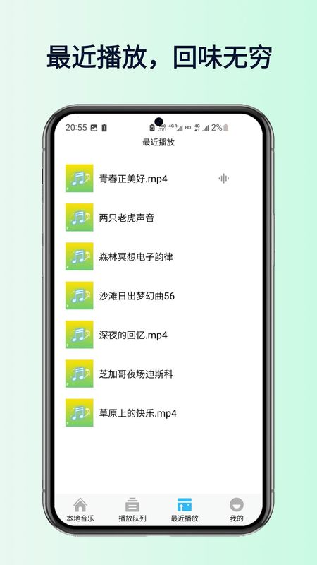 全民好听音乐_图片3