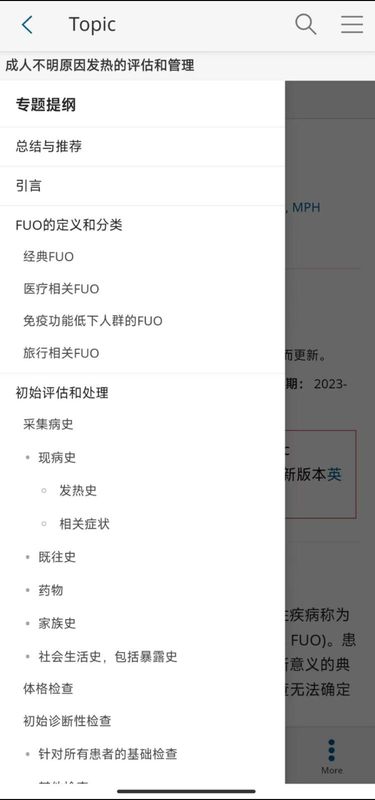 UpToDate_图片5