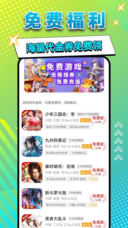 乐手游_图片3