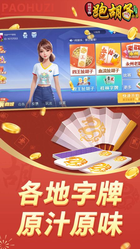 同城字牌_图片1