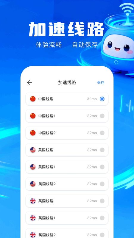 毒舌加速器_图片4