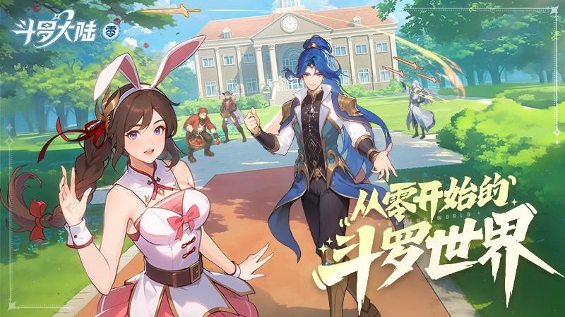 斗罗大陆_图片1