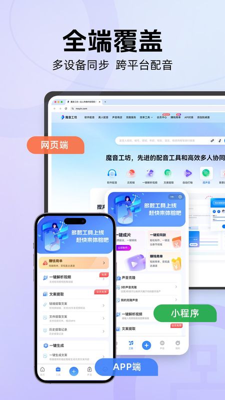 魔音工坊_图片5