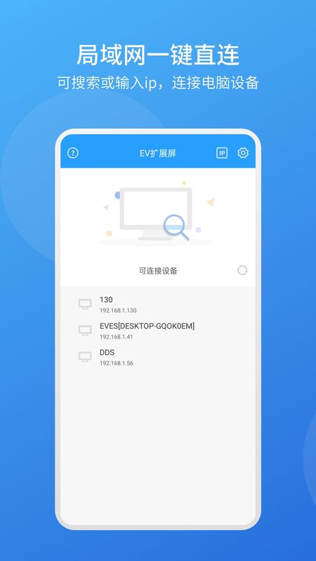 EV扩展屏_图片4