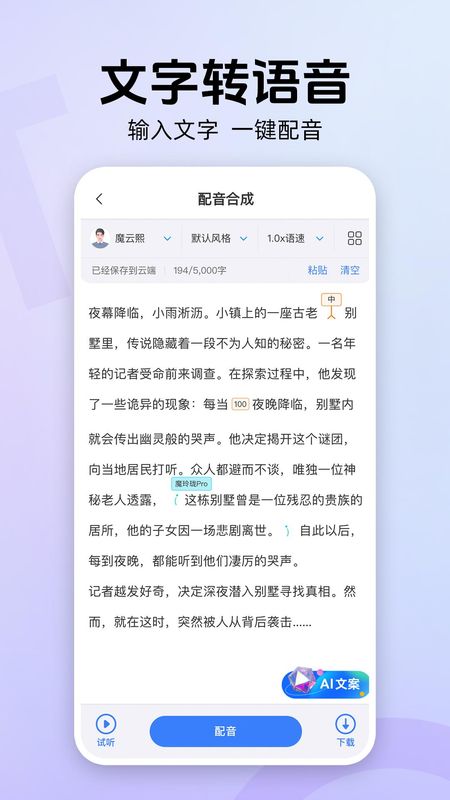 魔音工坊_图片1
