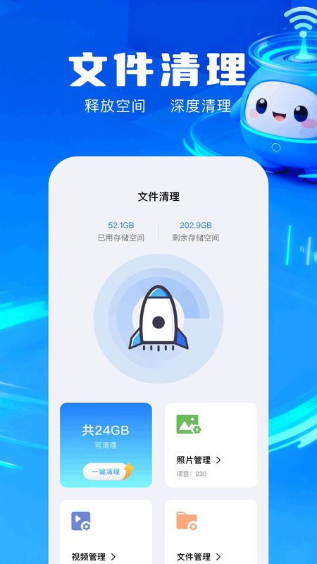 毒舌加速器_图片2