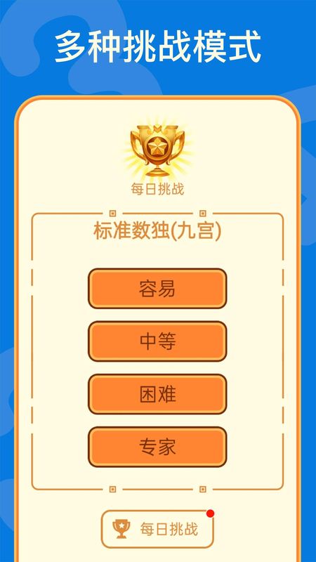 数独_图片3