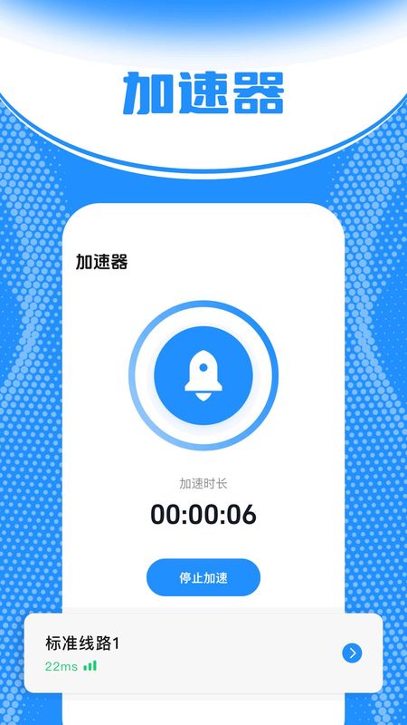 原子加速器_图片1