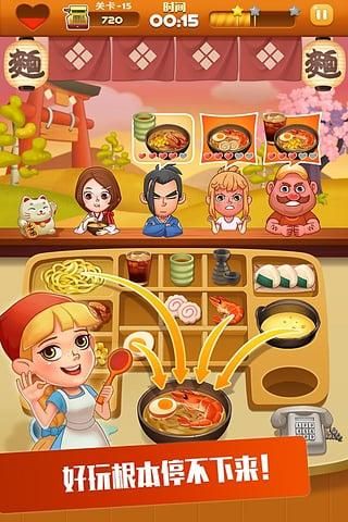 拉面大厨_图片1