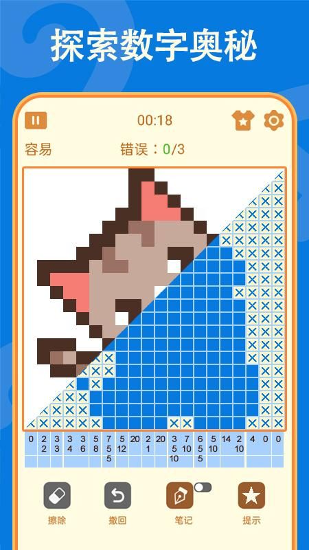 数独_图片2