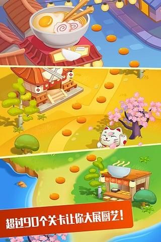 拉面大厨_图片3