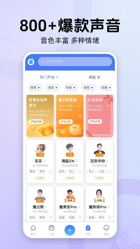 魔音工坊_图片2