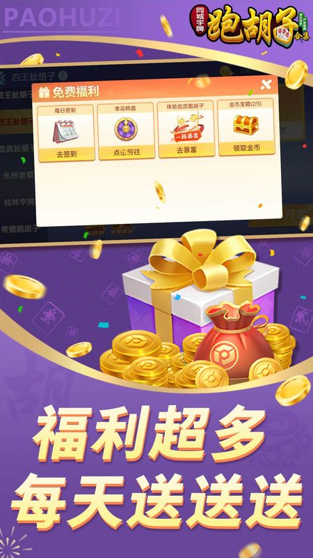 同城字牌_图片5