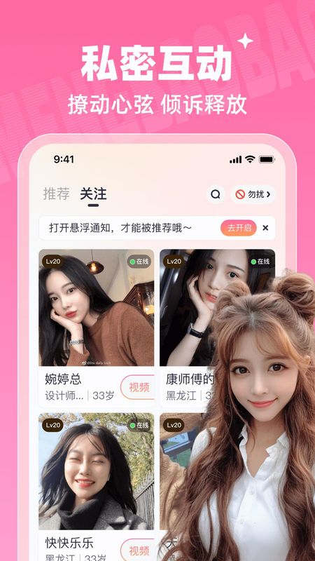 梦宝宝_图片2
