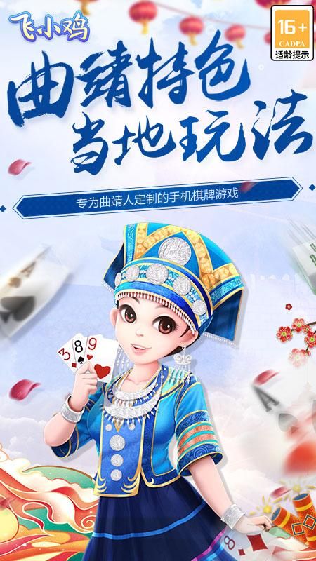 飞小鸡_图片1