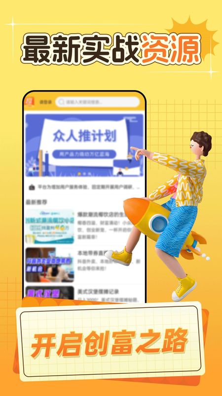 小羊趣帮_图片2