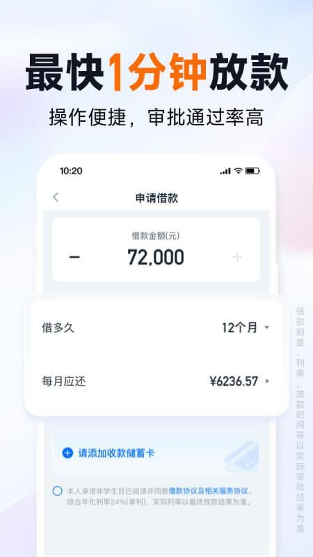 你我贷借款_图片4