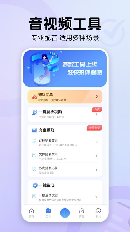 魔音工坊_图片4