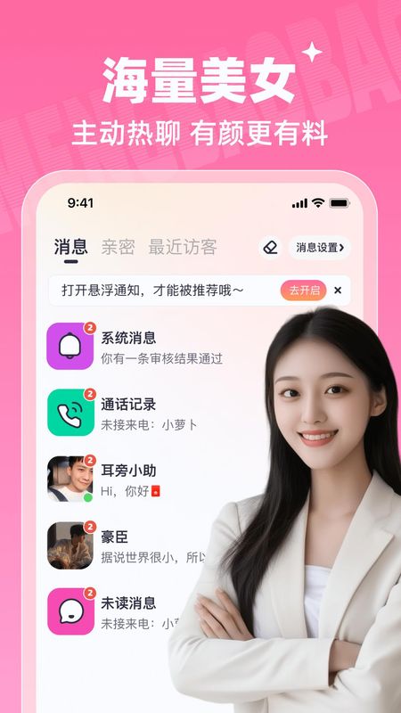梦宝宝_图片4