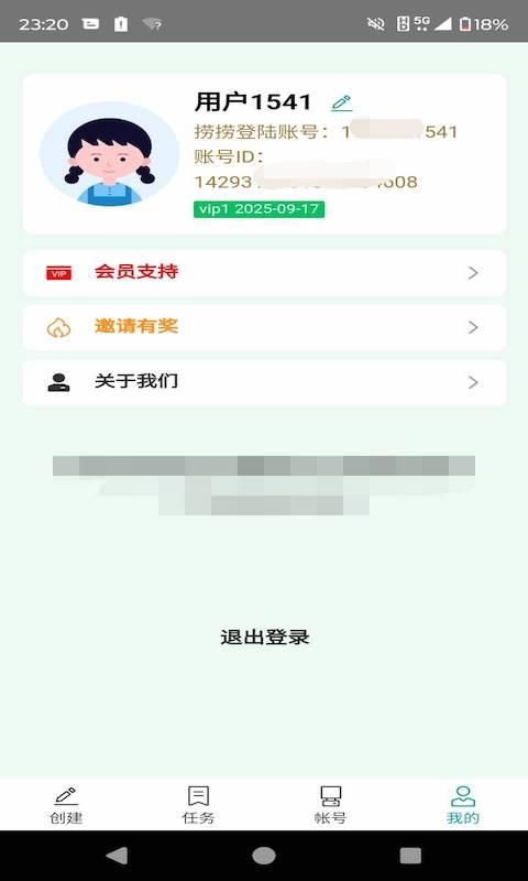 捞捞_图片4