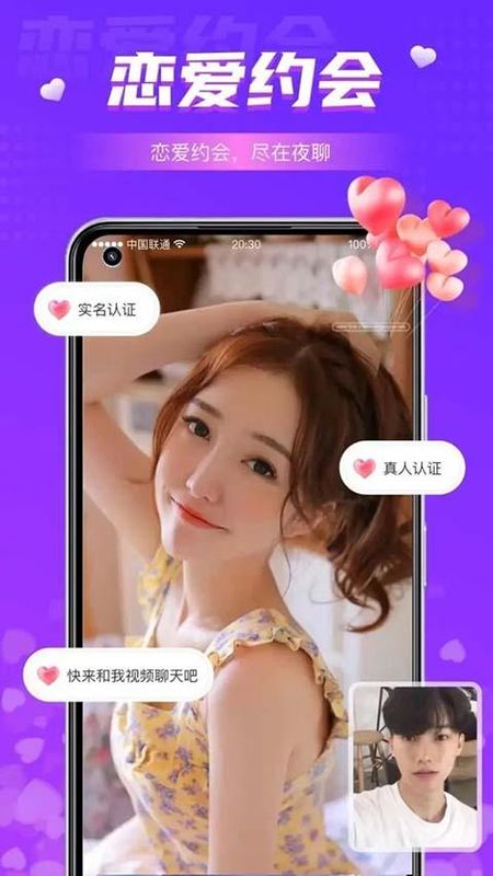 同城夜聊_图片3