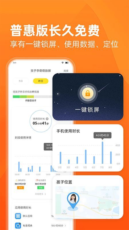 数育帮家长端_图片1