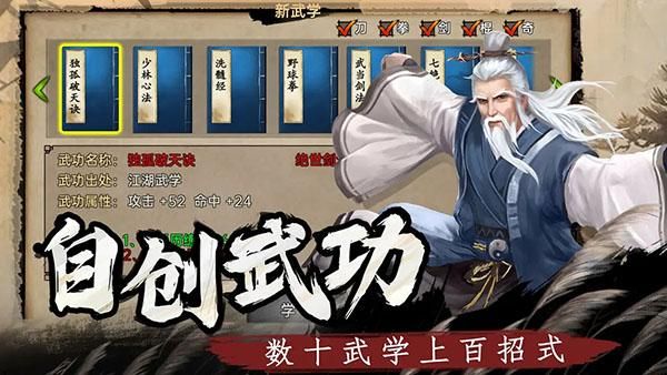 武林侠影_图片3