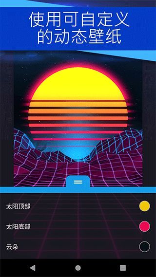 壁纸引擎_图片2