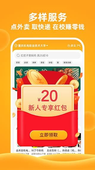 橙子校园_图片3