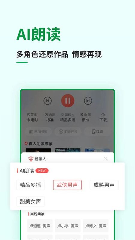 飞卢中文网下载_图片1