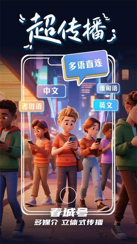 掌上春城_图片5