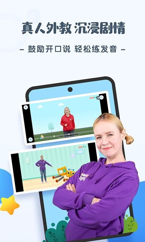 JoJo英语启蒙_图片5