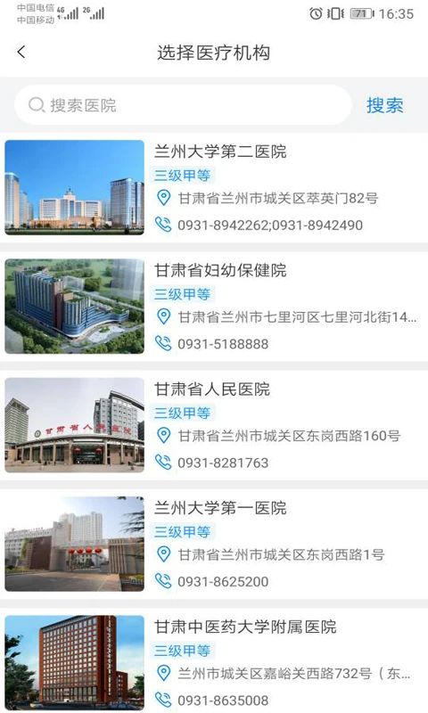 健康甘肃_图片2