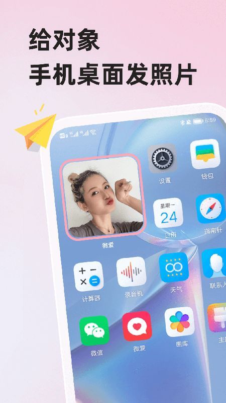 微爱_图片3