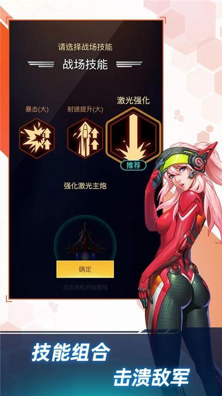擎天战机_图片5
