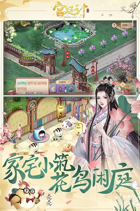 宫廷计手游腾讯版_图片2
