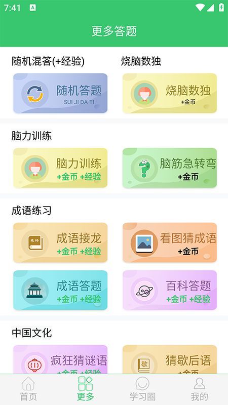 伪渣题王争霸_图片3