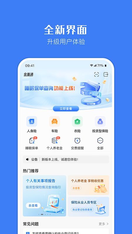 金事通_图片4