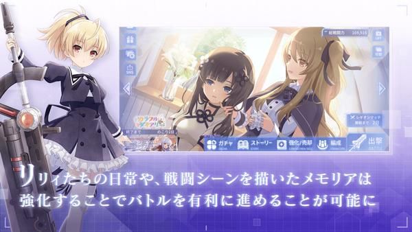 突击莉莉Last Bullet手游日服_图片5