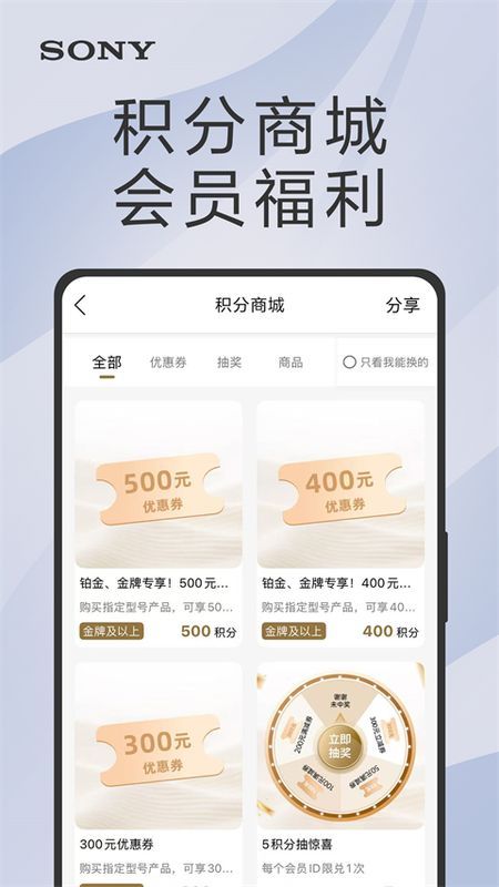 索尼中国_图片5