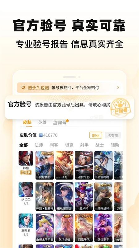 交易猫代练打手版_图片3
