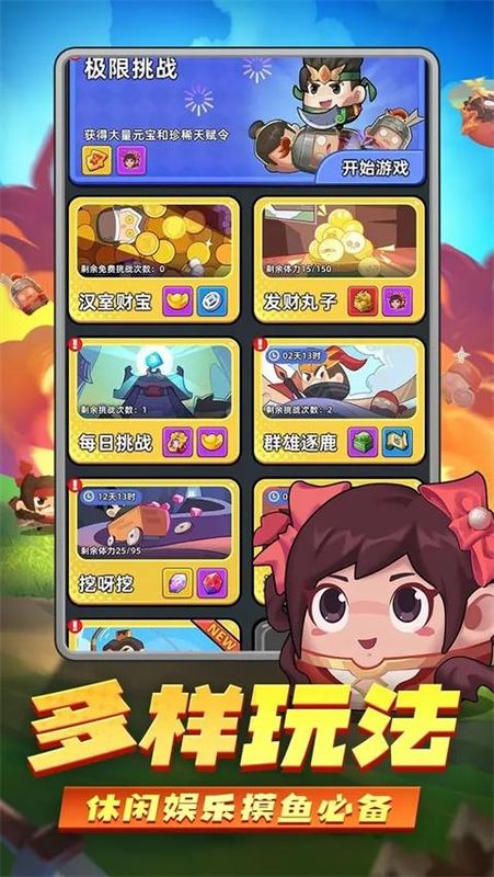 三国吧兄弟下载_图片5