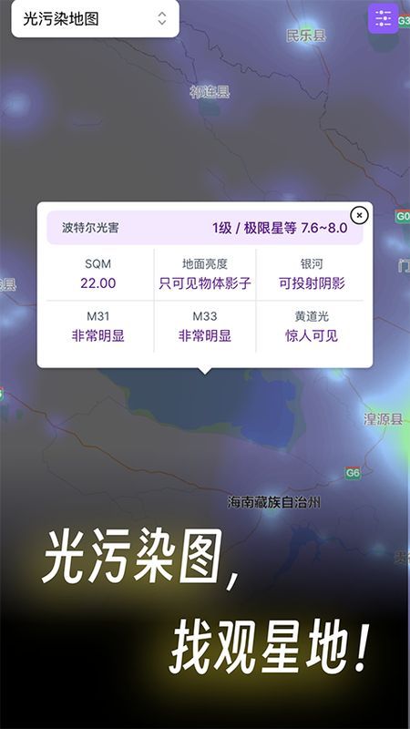 天文通_图片1