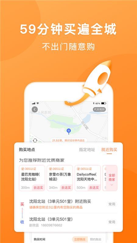 365跑腿网_图片2