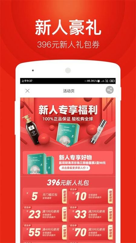 百大易购商城_图片3