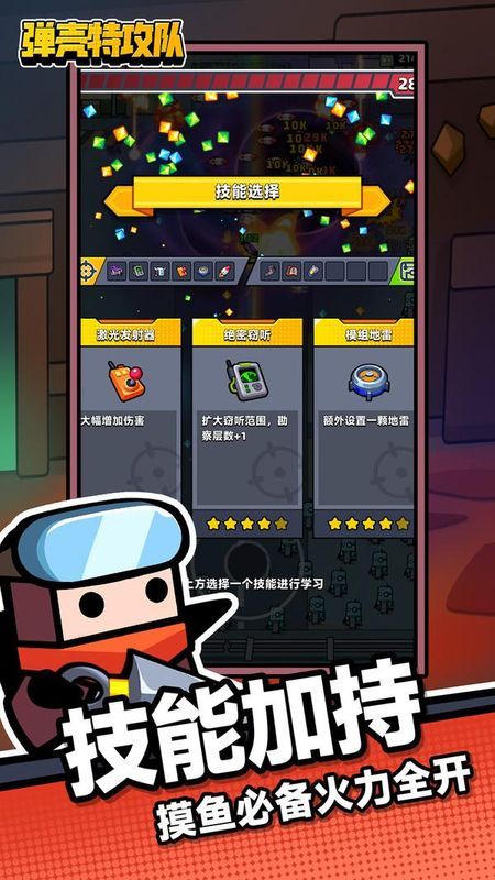 弹壳特攻队_图片4