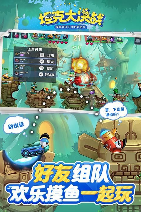 坦克大决战九游版_图片5