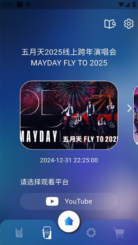 相信演唱会_图片4