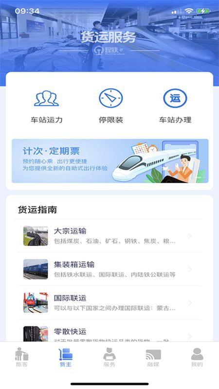 昆铁+_图片1